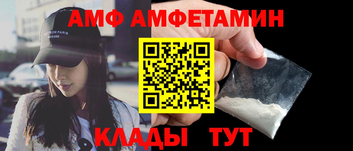 Якутск  Amphetamine  Вход с VPN  АМФЕТАМИН 97% 
