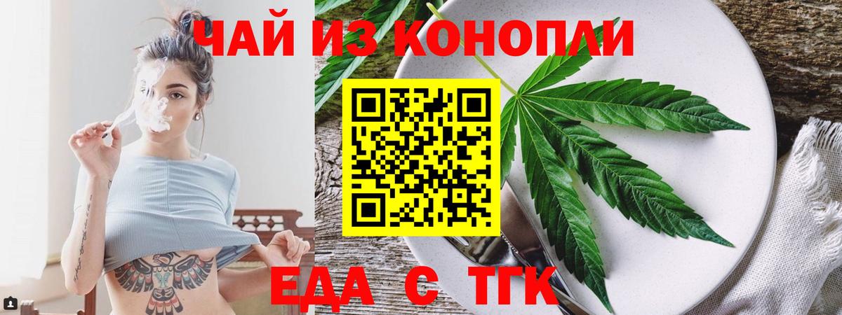 Cannafood конопля  Вход с VPN  Якутск 