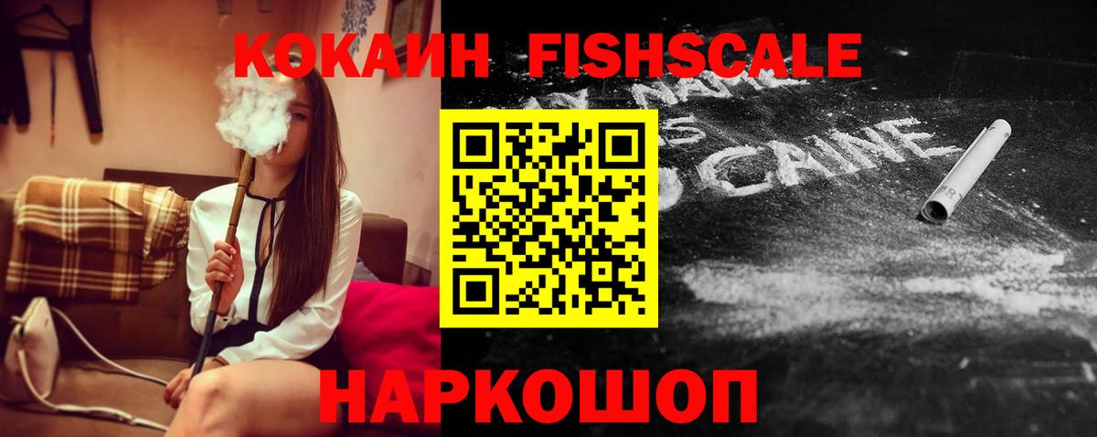 КОКАИН Колумбийский Якутск