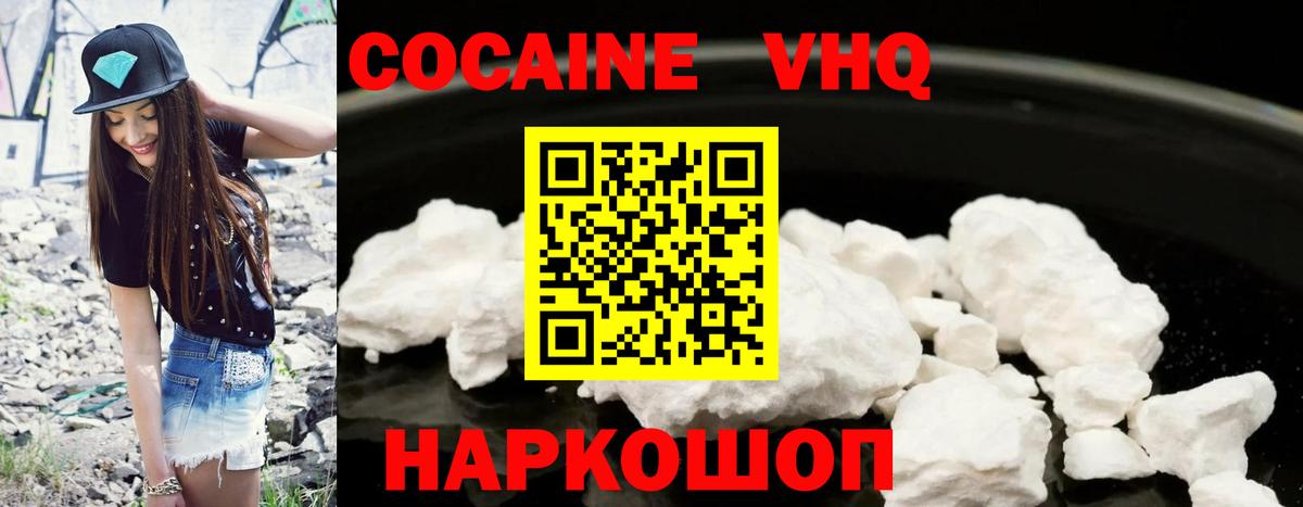 Cocaine Эквадор  Кокаин Перу  Якутск  COCAIN  Вход с VPN 