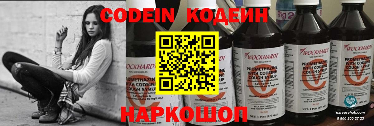 Якутск  Кодеиновый сироп Lean напиток Lean (лин)  Вход с VPN  Кодеин напиток Lean (лин) 