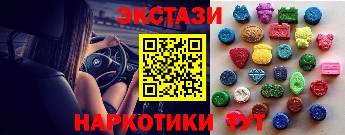 ЭКСТАЗИ MDMA Якутск