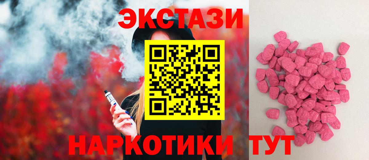 Якутск  Ecstasy  ЭКСТАЗИ TESLA  Вход с VPN  Экстази таблы 