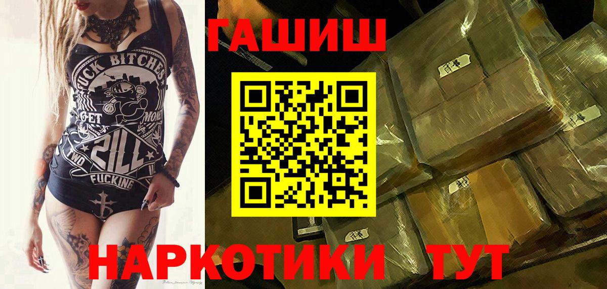 Гашиш hashish  ГАШИШ Изолятор  Вход с VPN  Якутск 