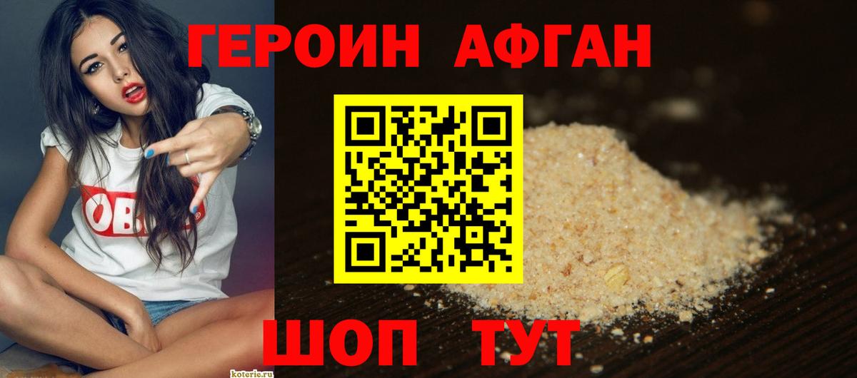 Героин гречка Якутск