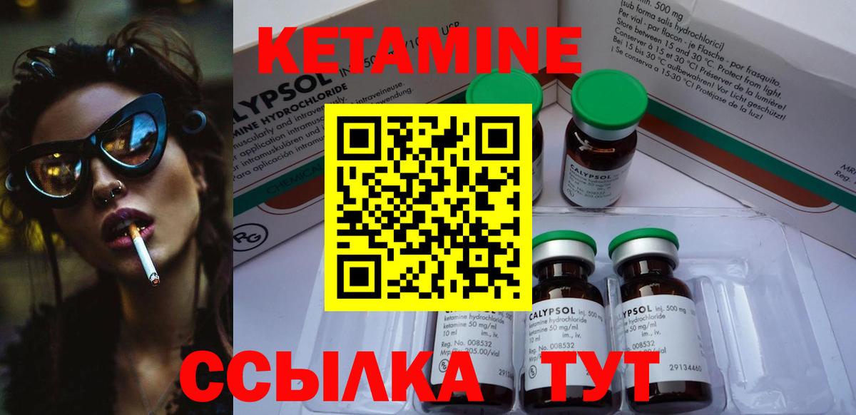 Кетамин VHQ Якутск