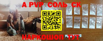 соль курить ск Бугуруслан