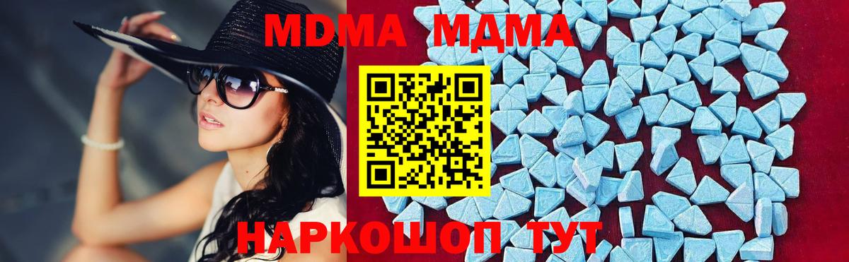 Якутск  MDMA Molly  Вход с VPN  МДМА  МДМА crystal 