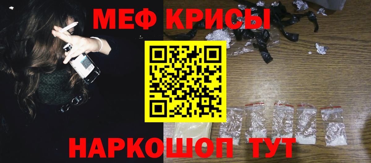 Якутск  Мефедрон  Вход с VPN  Меф VHQ 