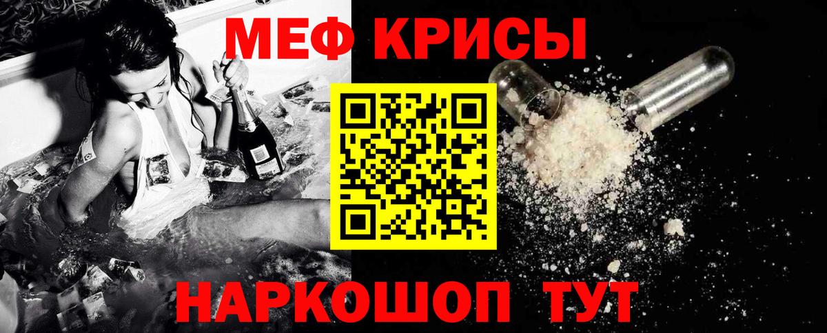 МЕФ мука Якутск