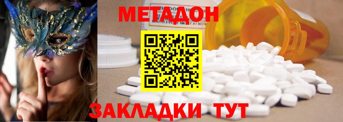 нарко площадка Telegram  Вход с VPN  МЕТАДОН кристалл  Якутск  Метадон кристалл 