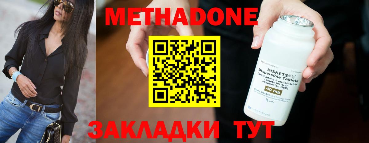 Метадон белоснежный Якутск