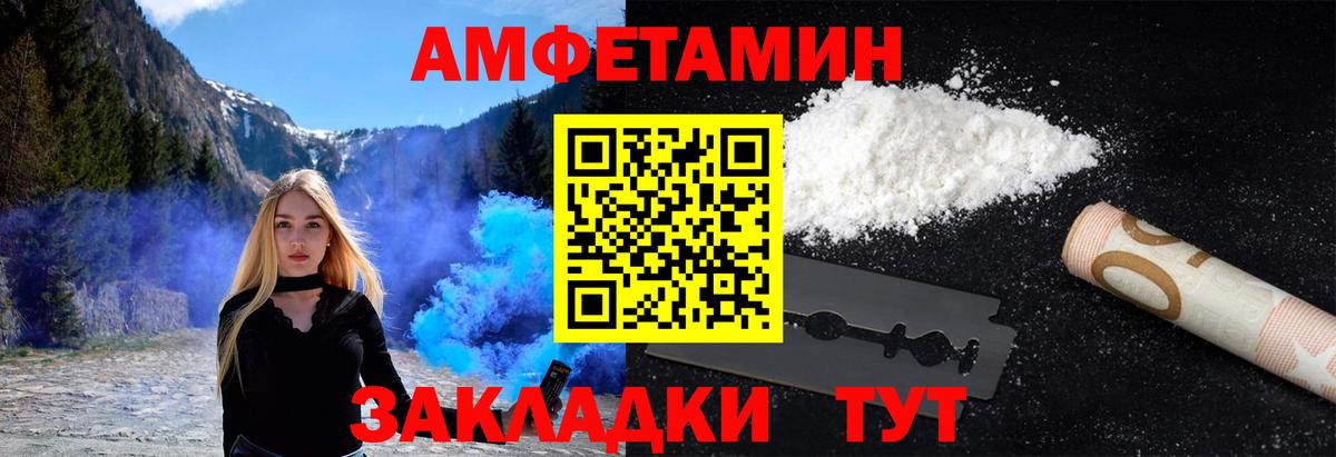 Метамфетамин кристалл Якутск