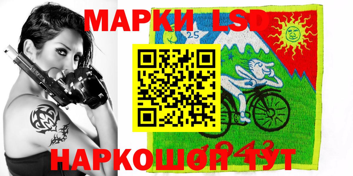 Наркотические марки 1,8мг Якутск