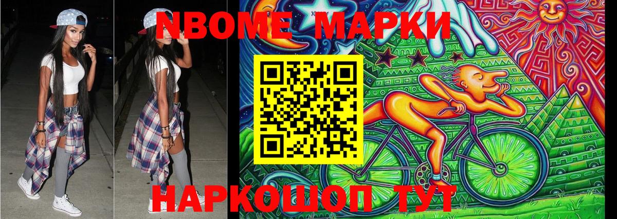 Якутск  Марки NBOMe  Вход с VPN  Наркотические марки 1500мкг 