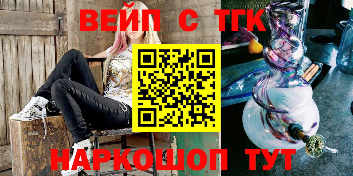 Дистиллят ТГК Wax  Вход с VPN  Якутск  Дистиллят ТГК гашишное масло 