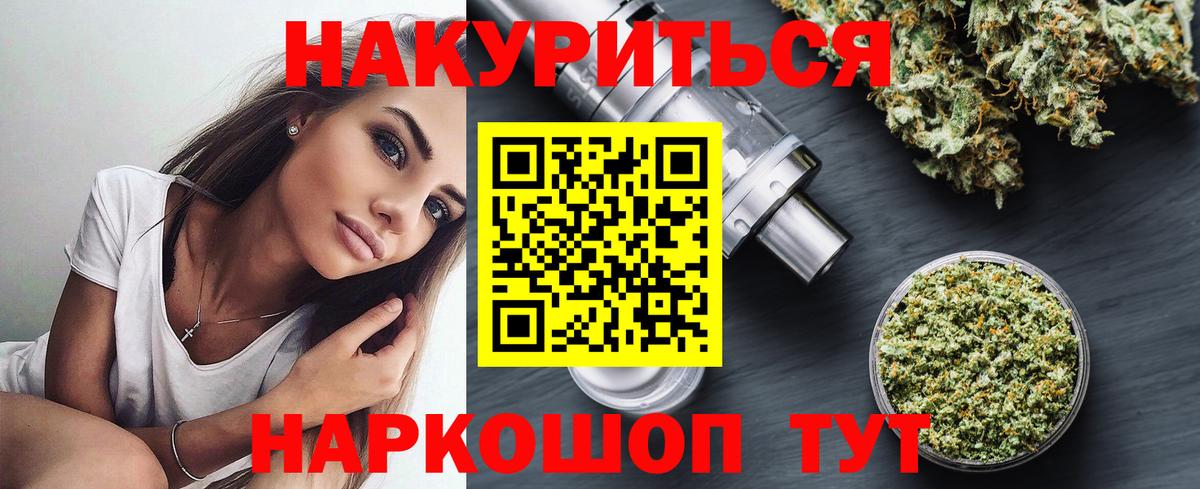 Каннабис THC 21%  Вход с VPN  Якутск  Шишки марихуана LSD WEED 
